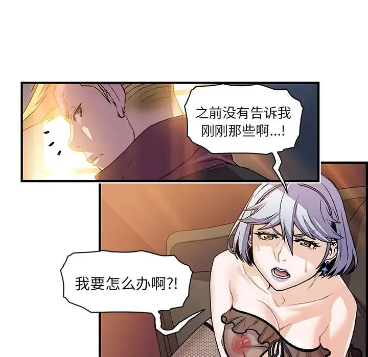 你和我的小秘密 - 第30话 - page 60