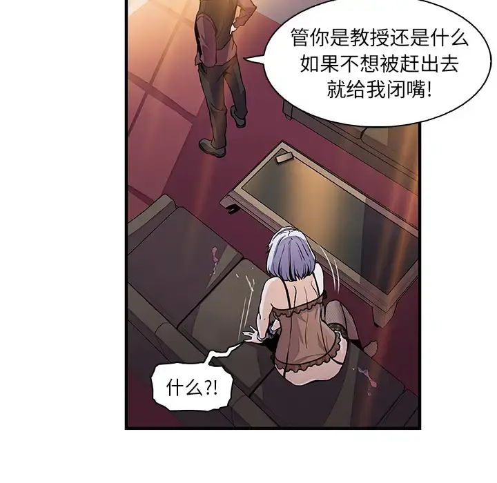 你和我的小秘密 - 第30话 - page 62