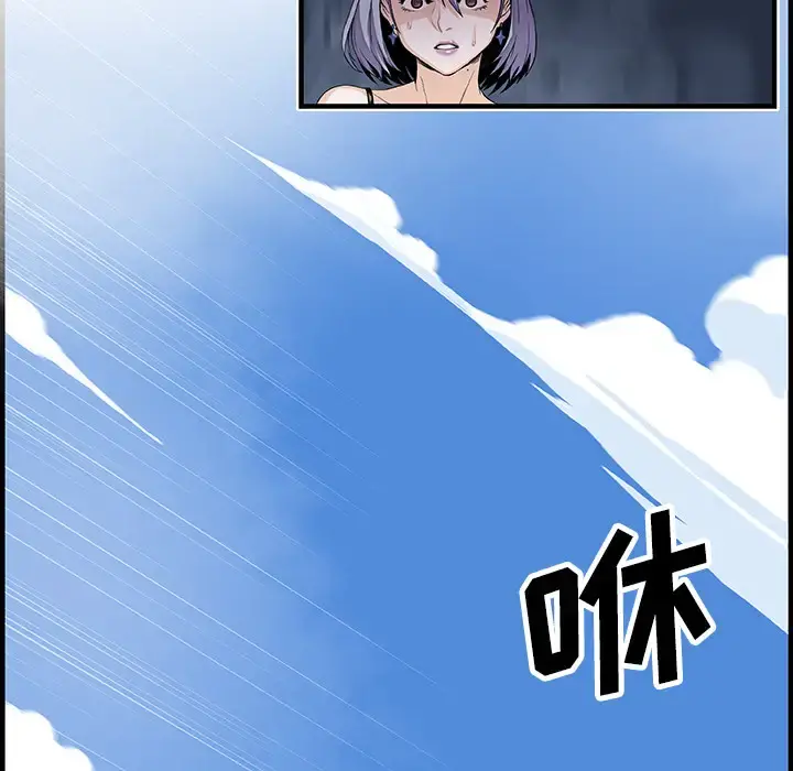 你和我的小秘密 - 第30话 - page 64
