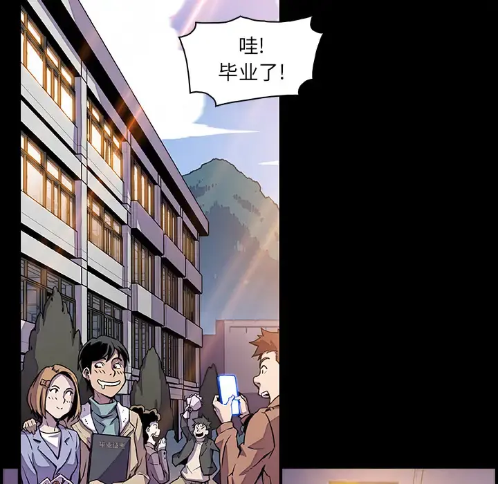 你和我的小秘密 - 第30话 - page 70