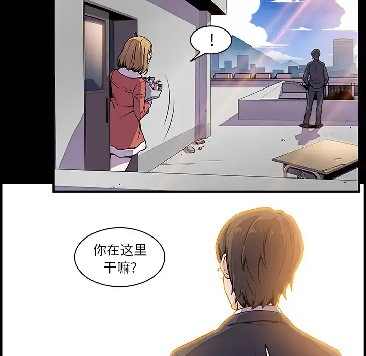 你和我的小秘密 - 第30话 - page 72