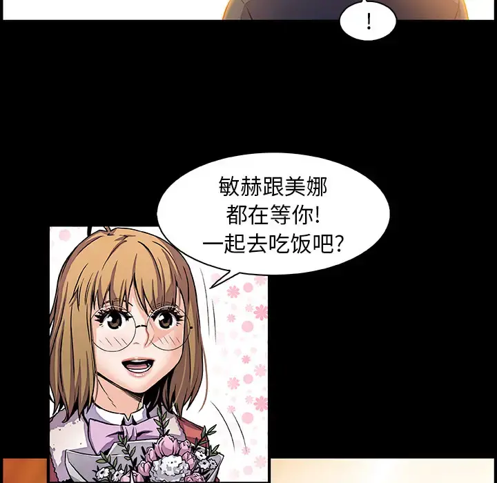 你和我的小秘密 - 第30话 - page 73