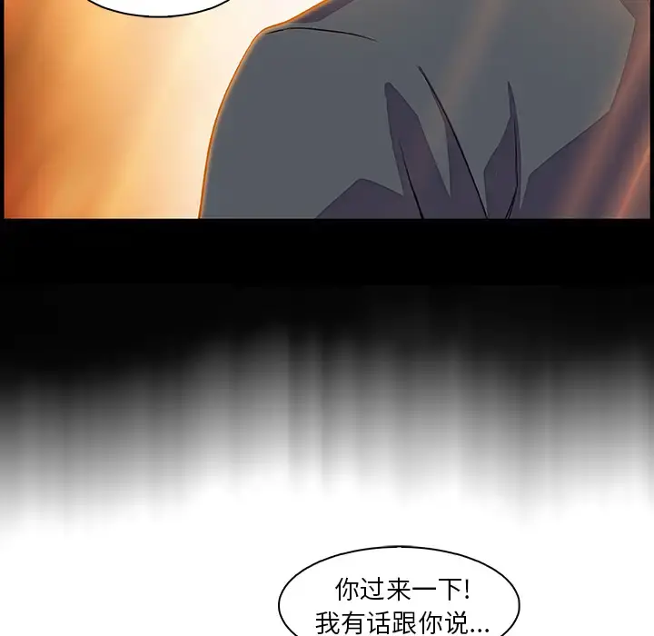 你和我的小秘密 - 第30话 - page 75