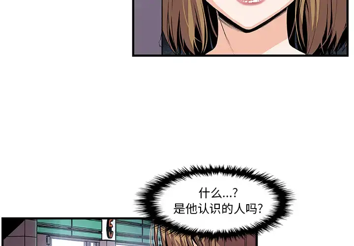 你和我的小秘密 - 第35章 - page 3