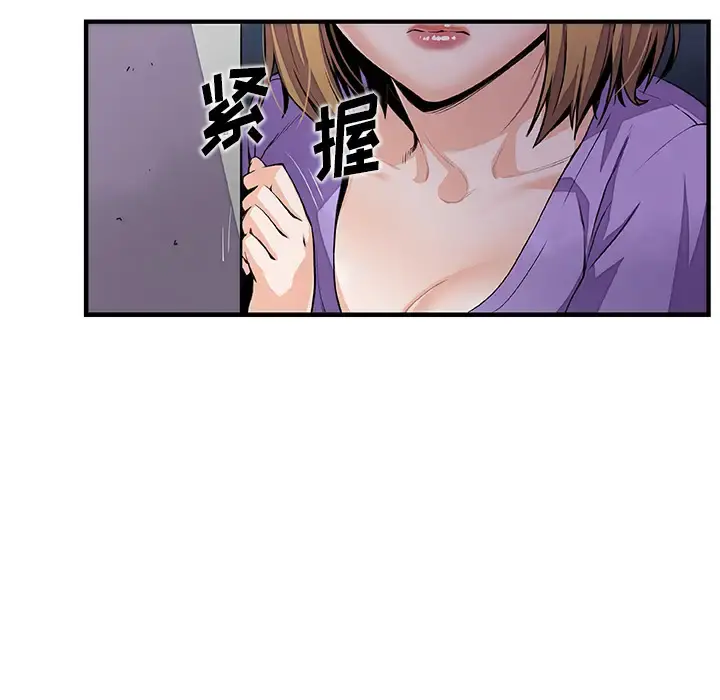 你和我的小秘密 - 第35章 - page 5