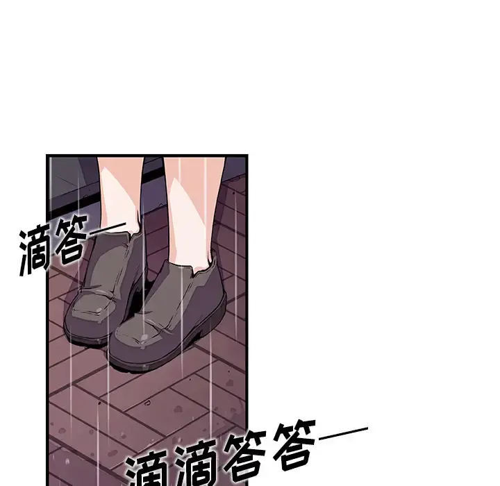 你和我的小秘密 - 第35章 - page 6