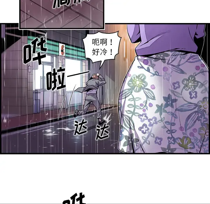 你和我的小秘密 - 第35章 - page 7
