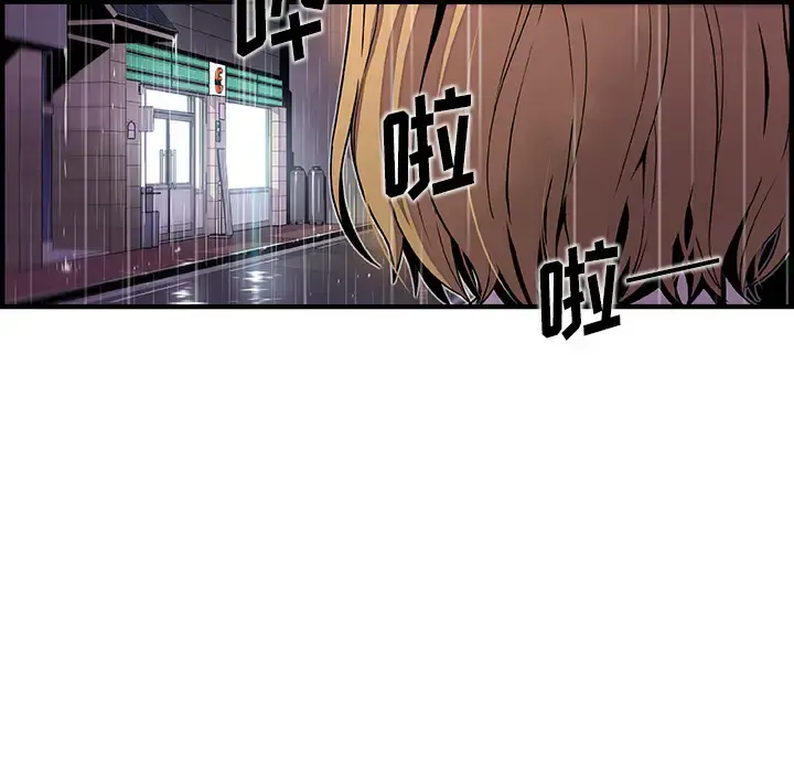 你和我的小秘密 - 第35章 - page 8