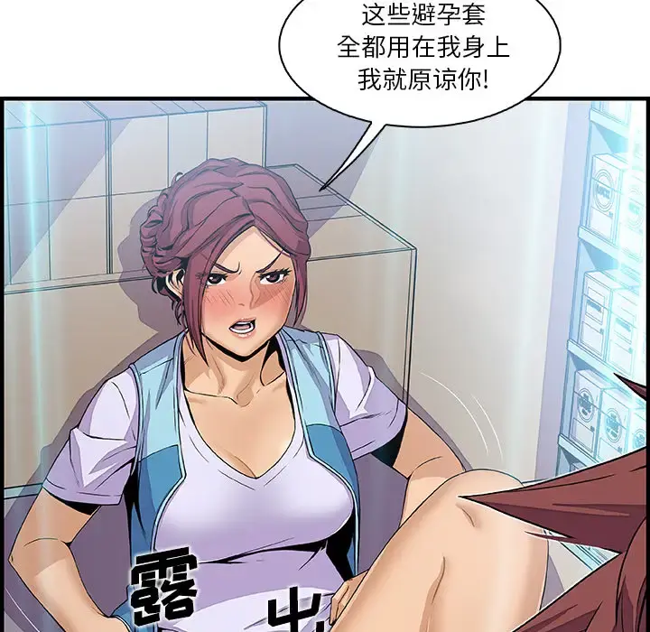 你和我的小秘密 - 第35章 - page 13