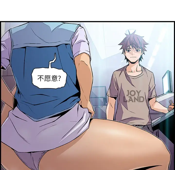 你和我的小秘密 - 第35章 - page 18
