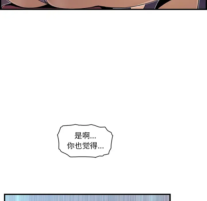 你和我的小秘密 - 第35章 - page 19
