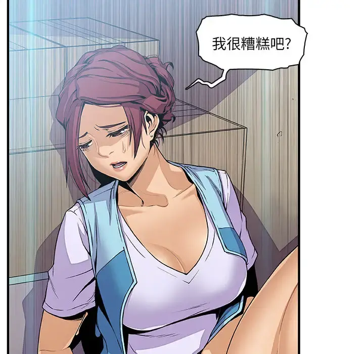 你和我的小秘密 - 第35章 - page 20