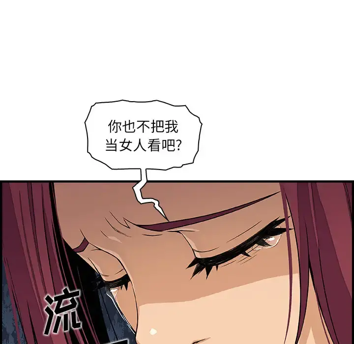 你和我的小秘密 - 第35章 - page 23