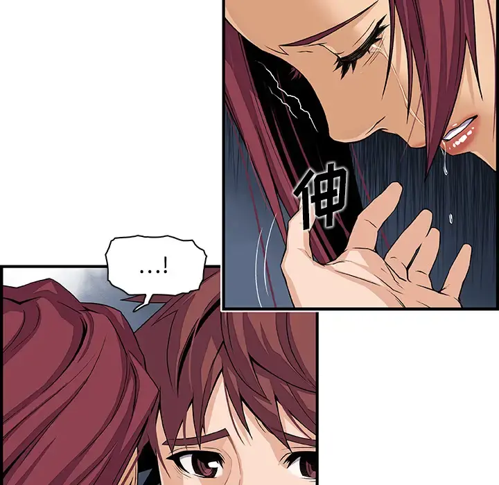 你和我的小秘密 - 第35章 - page 26