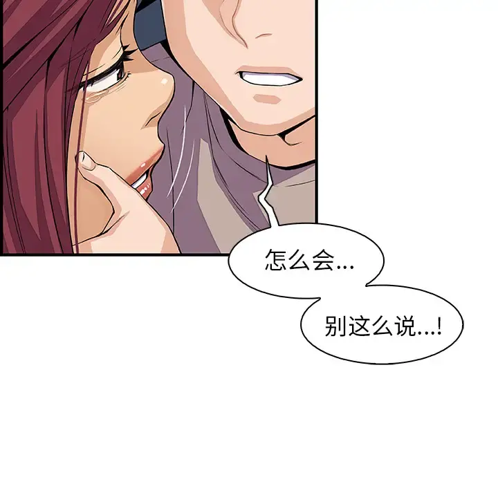 你和我的小秘密 - 第35章 - page 27