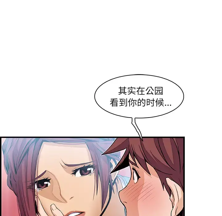 你和我的小秘密 - 第35章 - page 28