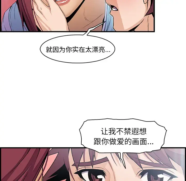 你和我的小秘密 - 第35章 - page 29