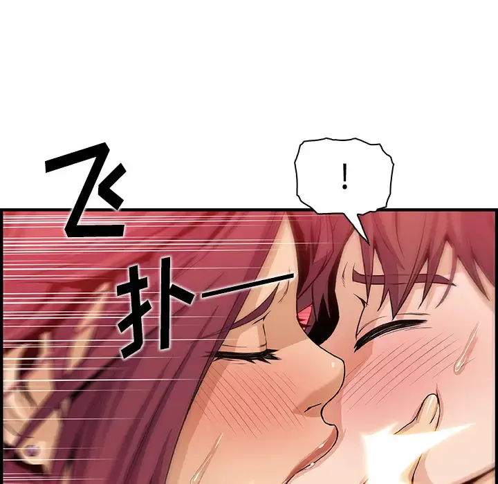 你和我的小秘密 - 第35章 - page 32