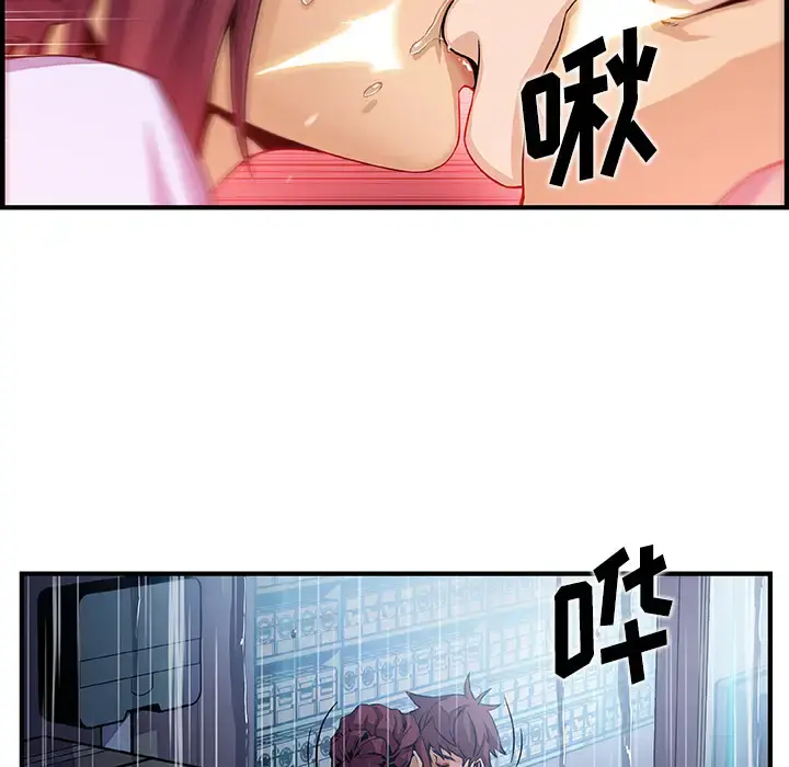 你和我的小秘密 - 第35章 - page 33