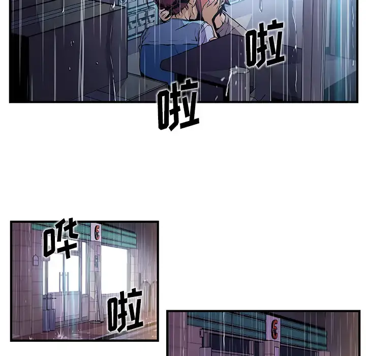 你和我的小秘密 - 第35章 - page 34