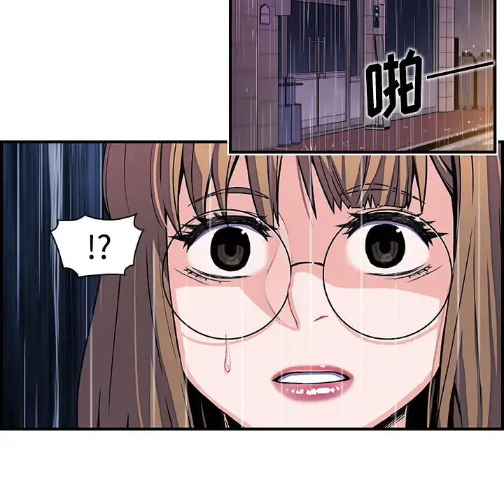 你和我的小秘密 - 第35章 - page 35