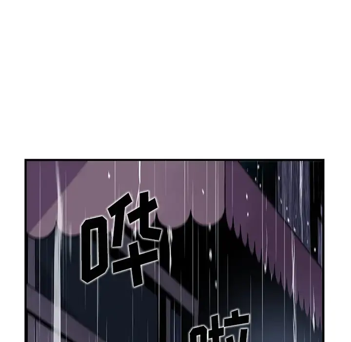 你和我的小秘密 - 第35章 - page 36