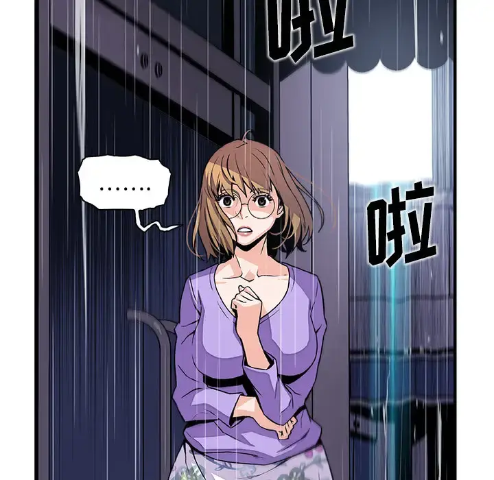 你和我的小秘密 - 第35章 - page 37