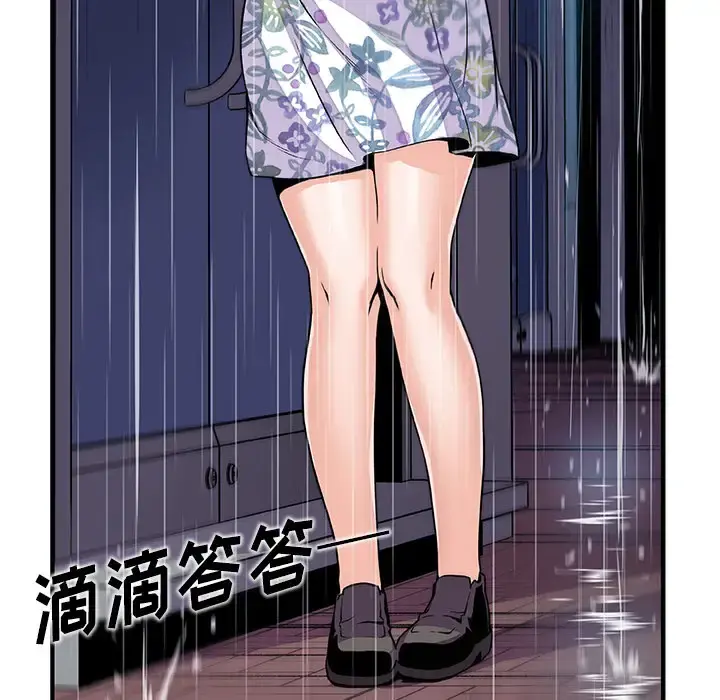 你和我的小秘密 - 第35章 - page 38