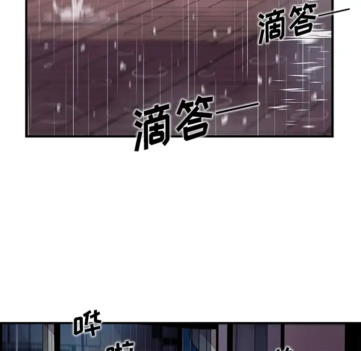 你和我的小秘密 - 第35章 - page 39
