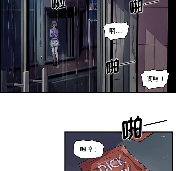 你和我的小秘密 - 第35章 - page 40