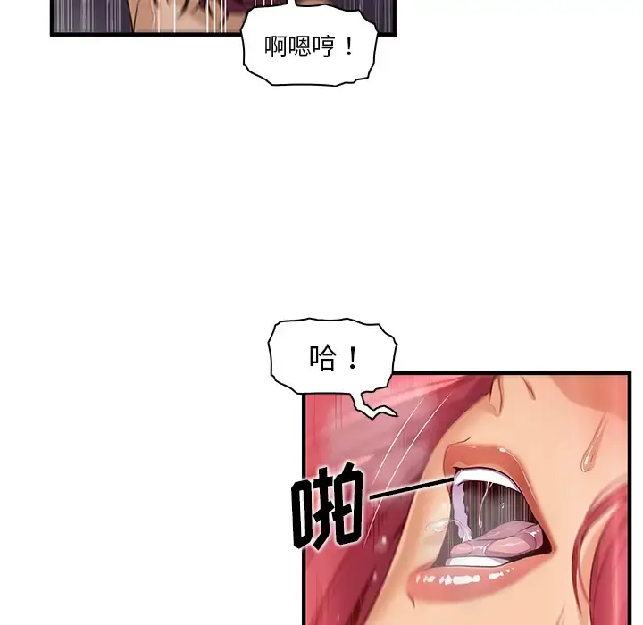 你和我的小秘密 - 第35章 - page 42