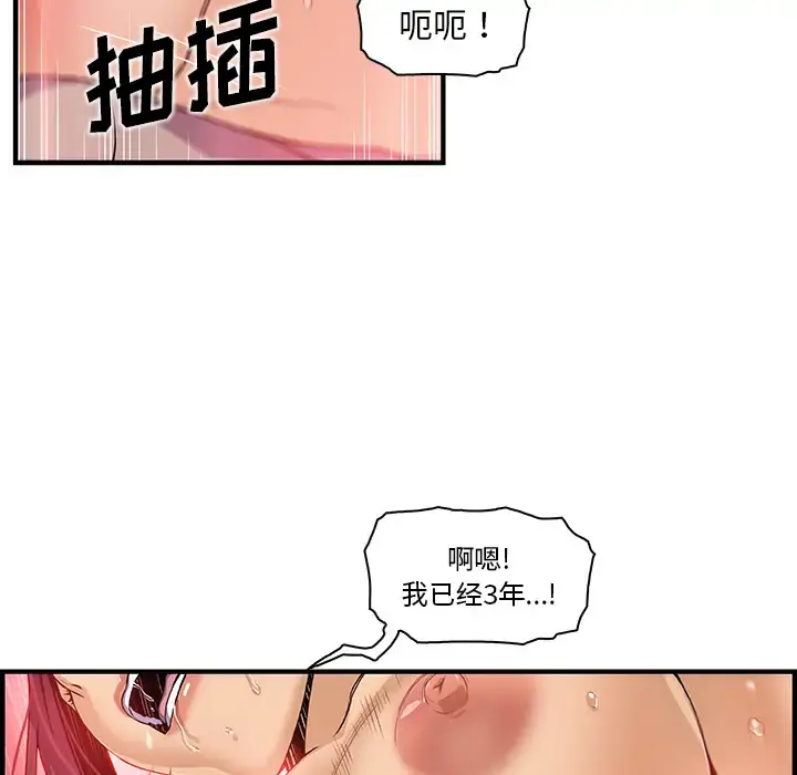 你和我的小秘密 - 第35章 - page 44