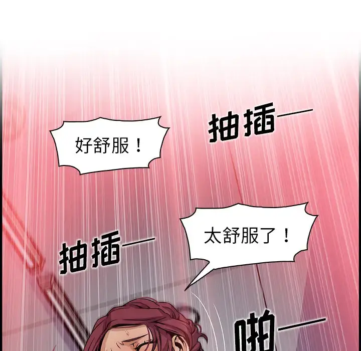 你和我的小秘密 - 第35章 - page 47