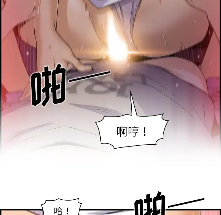 你和我的小秘密 - 第35章 - page 49