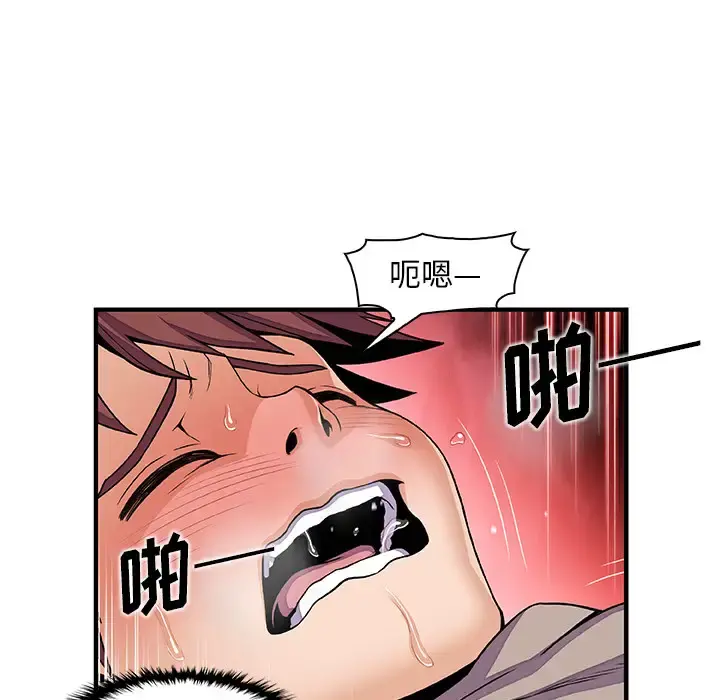 你和我的小秘密 - 第35章 - page 51