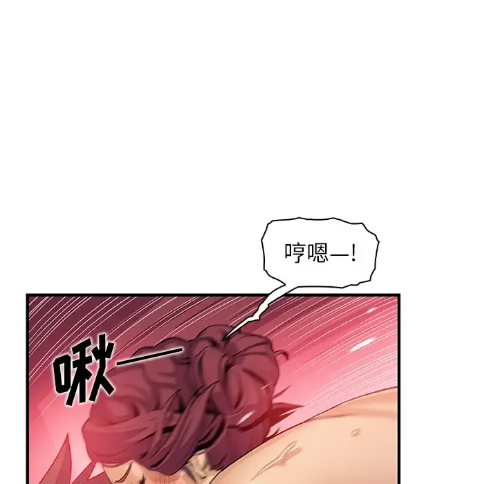 你和我的小秘密 - 第35章 - page 54