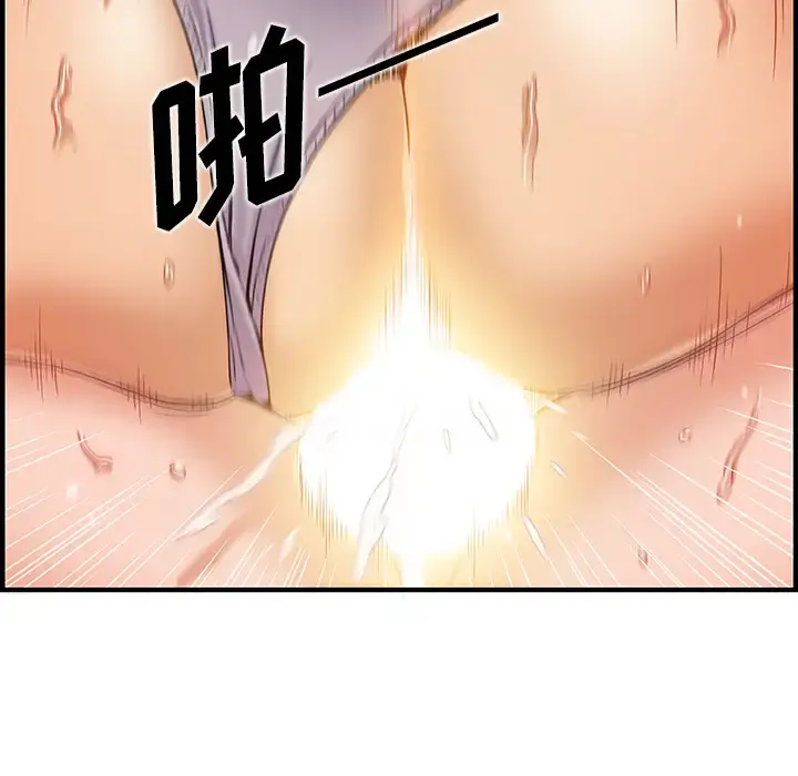 你和我的小秘密 - 第35章 - page 61
