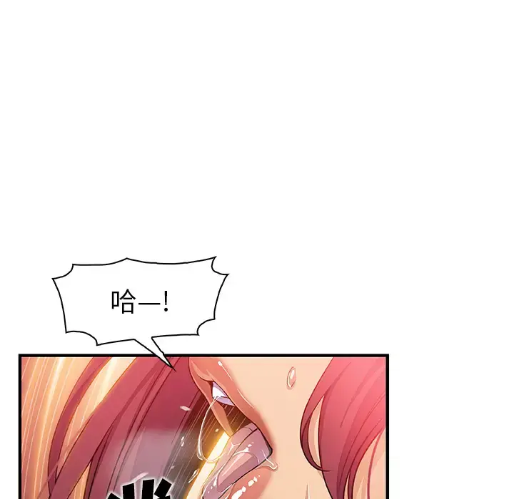 你和我的小秘密 - 第35章 - page 62