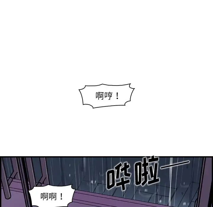 你和我的小秘密 - 第35章 - page 76