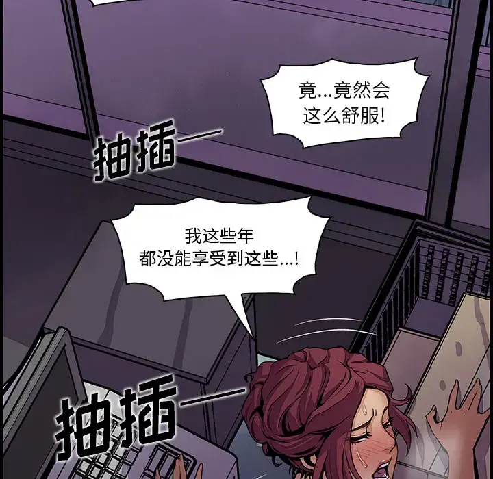 你和我的小秘密 - 第35章 - page 77