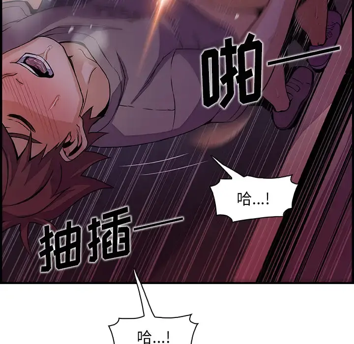 你和我的小秘密 - 第35章 - page 79