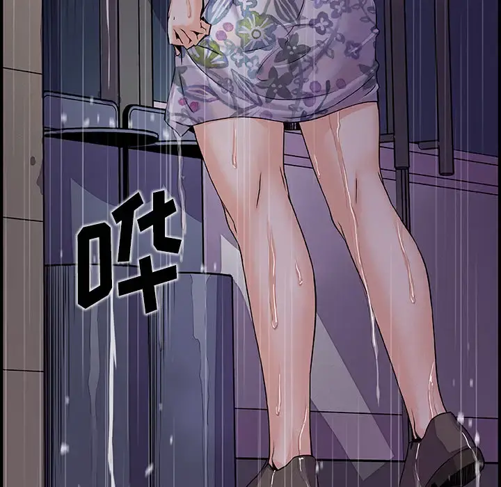 你和我的小秘密 - 第35章 - page 86