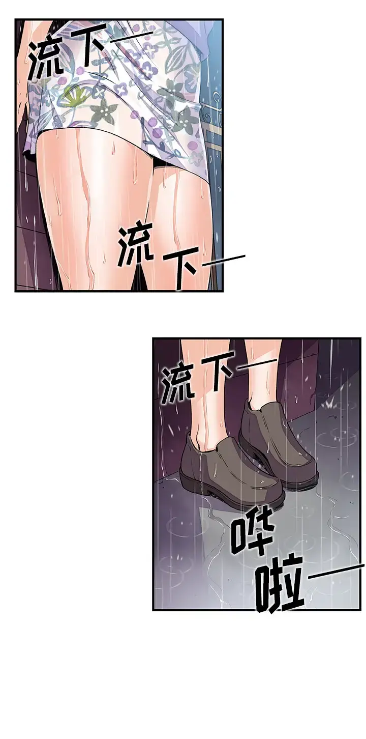 你和我的小秘密 - 第39章 - page 2