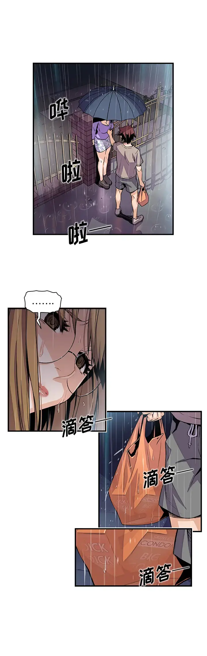 你和我的小秘密 - 第39章 - page 4