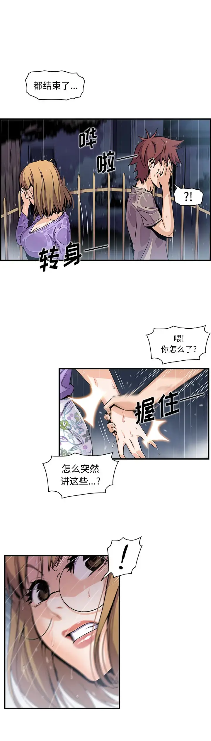 你和我的小秘密 - 第39章 - page 9