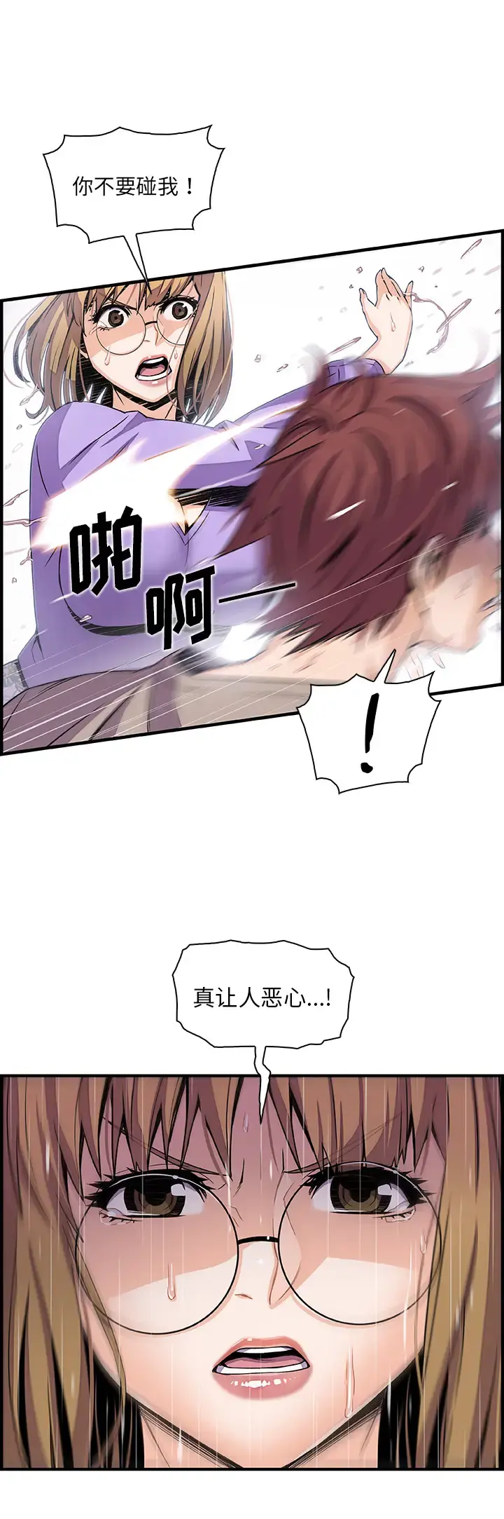 你和我的小秘密 - 第39章 - page 10