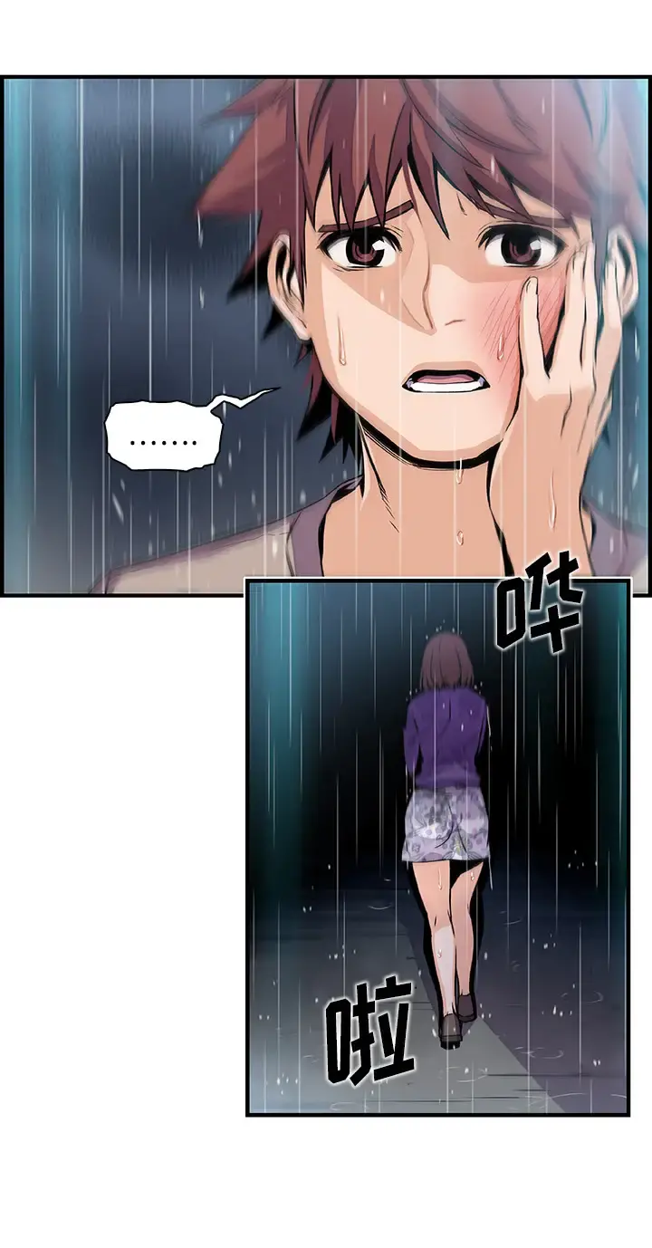 你和我的小秘密 - 第39章 - page 12