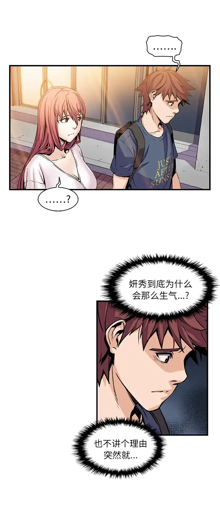 你和我的小秘密 - 第39章 - page 15
