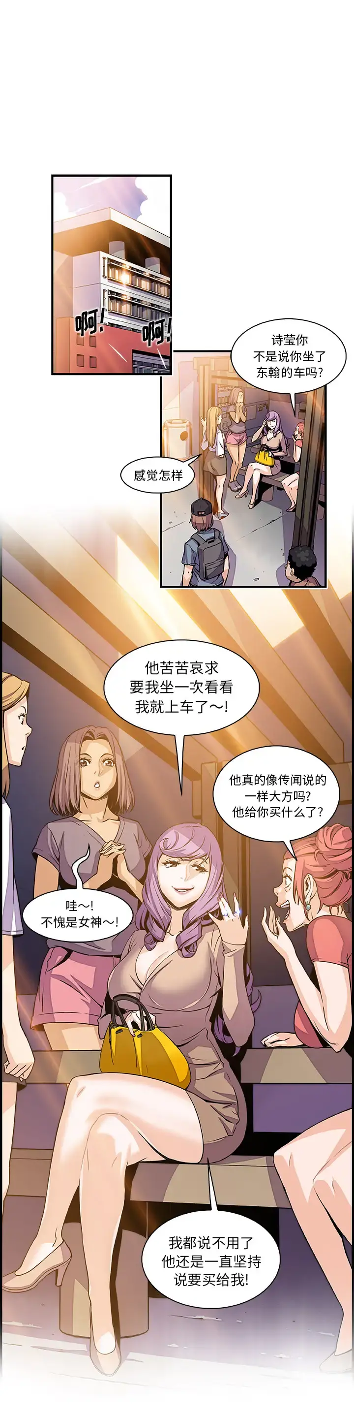 你和我的小秘密 - 第39章 - page 19