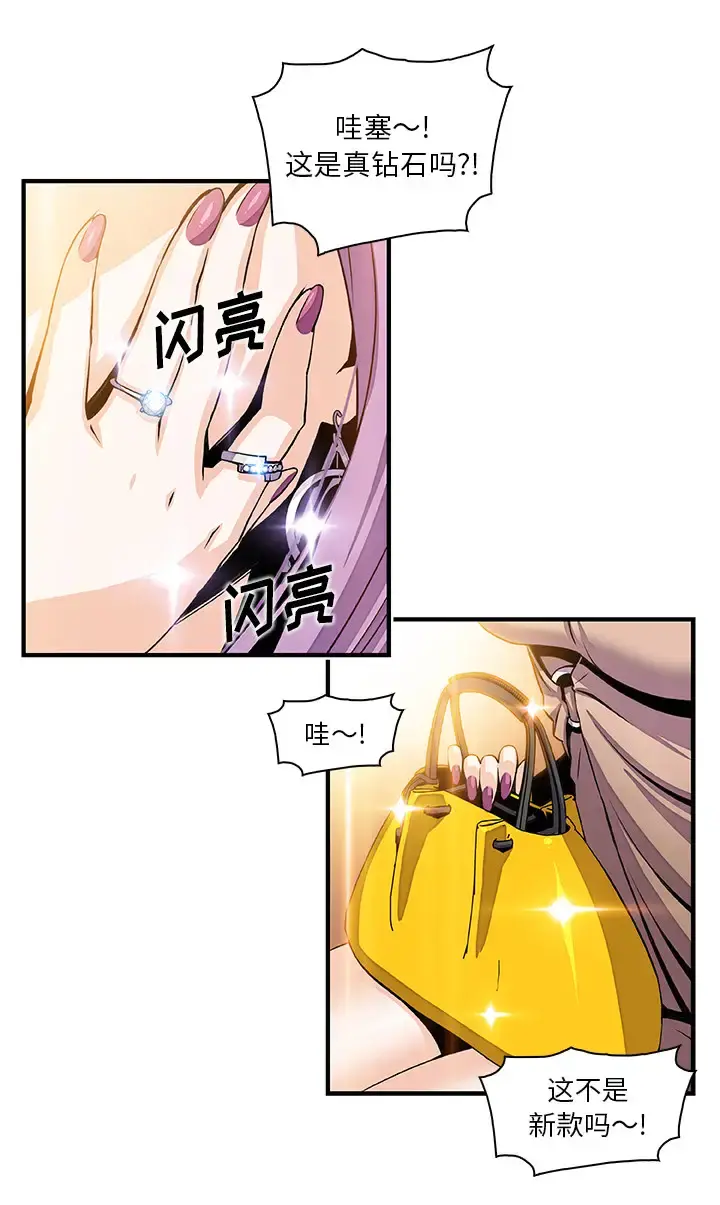 你和我的小秘密 - 第39章 - page 20